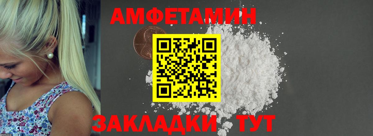 Амфетамин Розовый Мценск