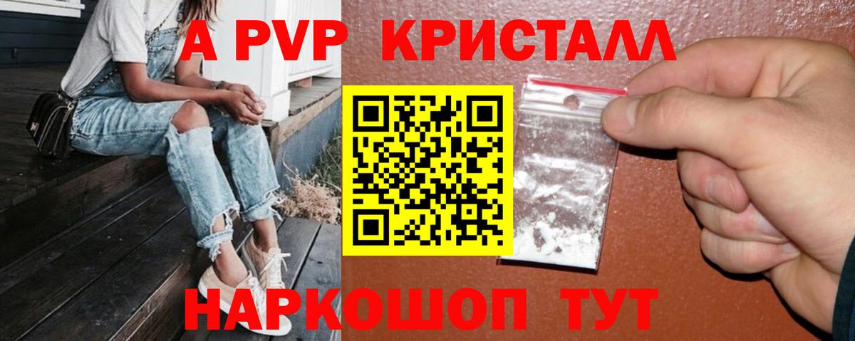 Alpha PVP Соль  Alpha PVP мука  Мценск  A-PVP VHQ  Вход с VPN 