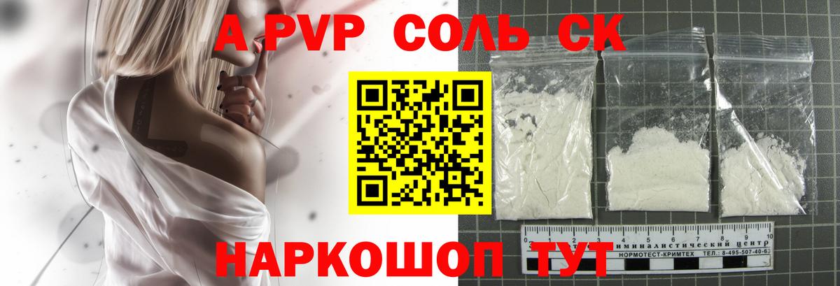 APVP мука Мценск