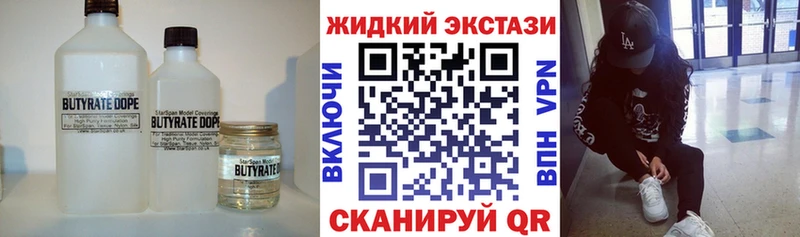 Бутират Butirat  Мценск 