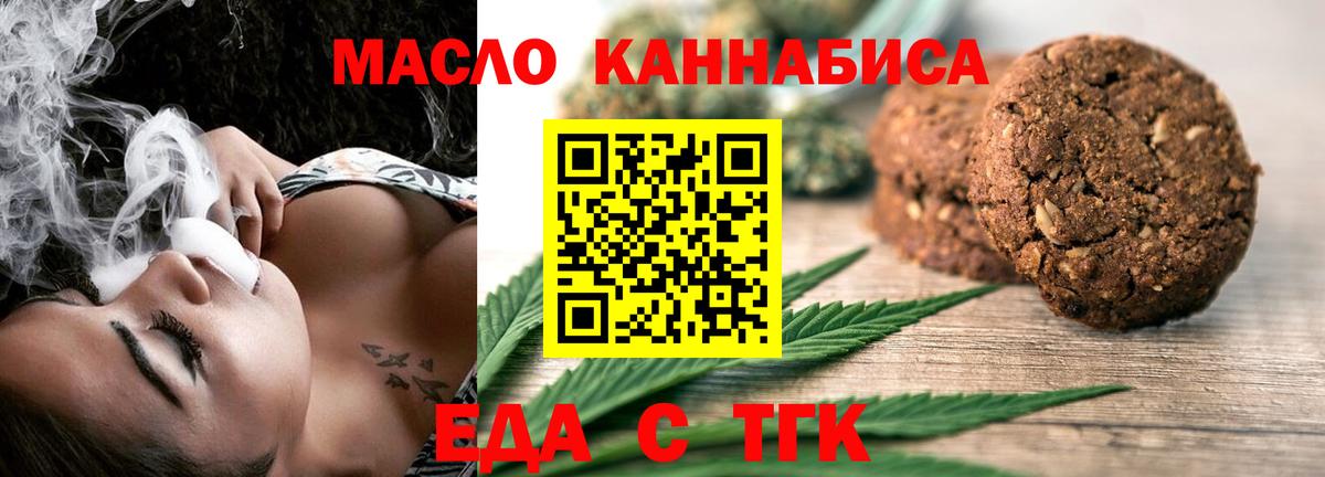 Cannafood конопля  Вход с VPN  Мценск 