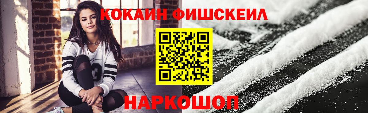 COCAIN 99% Мценск