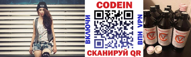 Кодеиновый сироп Lean Purple Drank  Мценск 