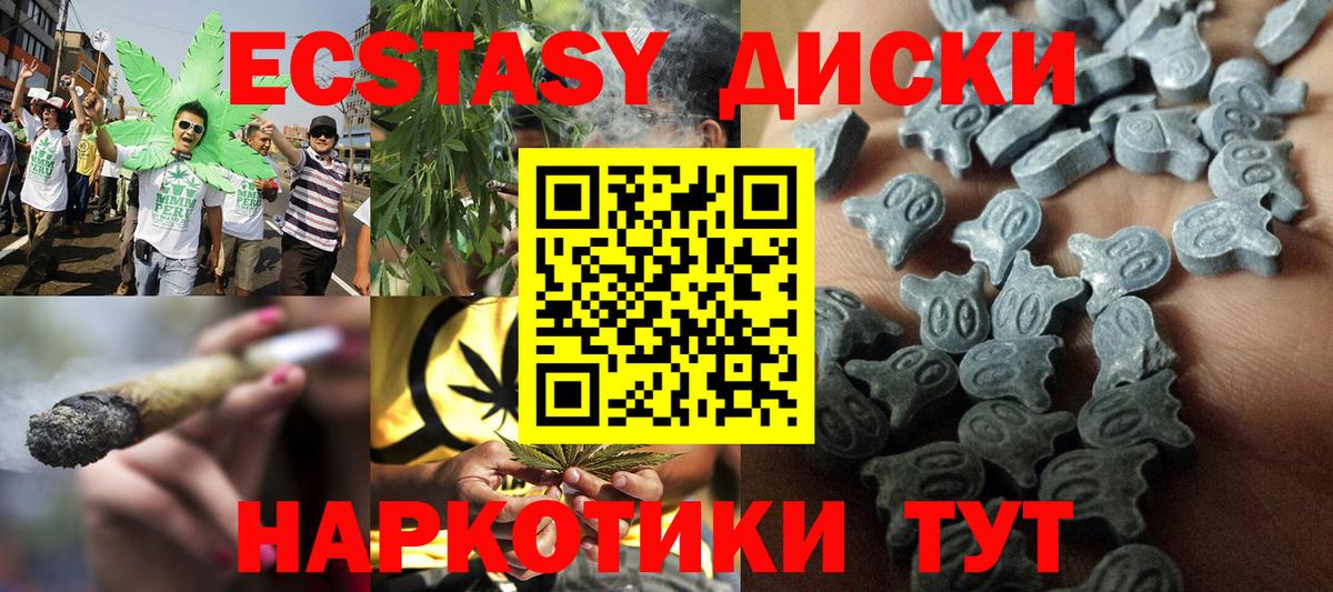 МЕГА как войти  Вход с VPN  Экстази MDMA  shop какой сайт  Ecstasy DUBAI  Мценск 