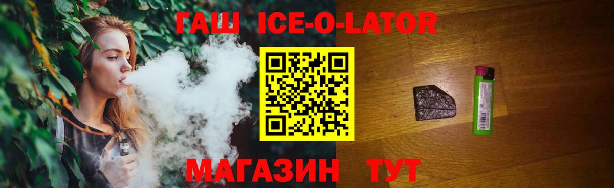 Гашиш Cannabis  Вход с VPN  ГАШИШ 40% ТГК  Мценск 