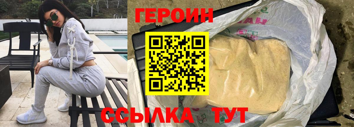 Героин Афган Мценск