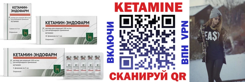 купить  цена  Мценск  Кетамин VHQ 