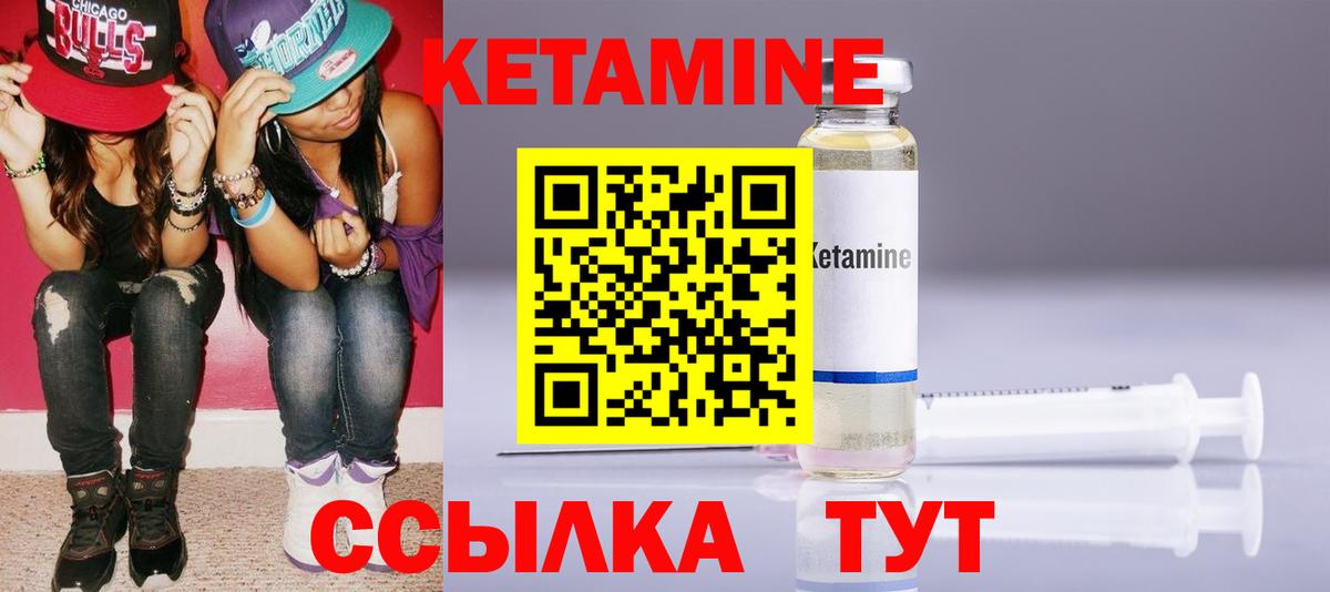 Кетамин ketamine Мценск