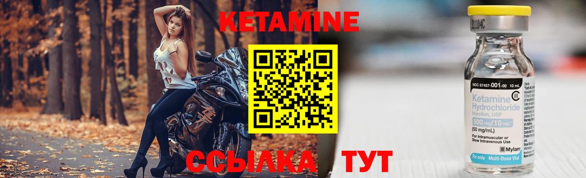 Мценск  КЕТАМИН VHQ  Вход с VPN  Кетамин ketamine 