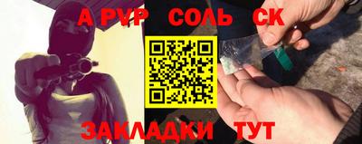 альфа пвп VHQ Гусев