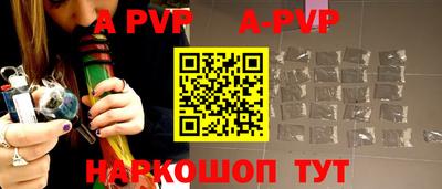 альфа пвп VHQ Гусев