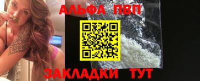 альфа пвп VHQ Гусев
