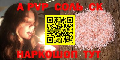 альфа пвп VHQ Гусев