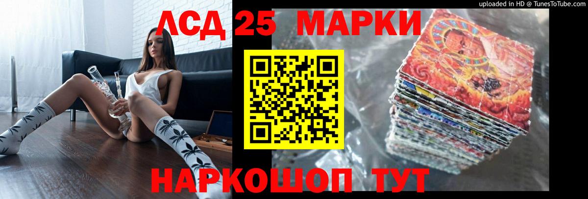 Мценск  ЛСД экстази кислота  Вход с VPN  ЛСД экстази ecstasy 