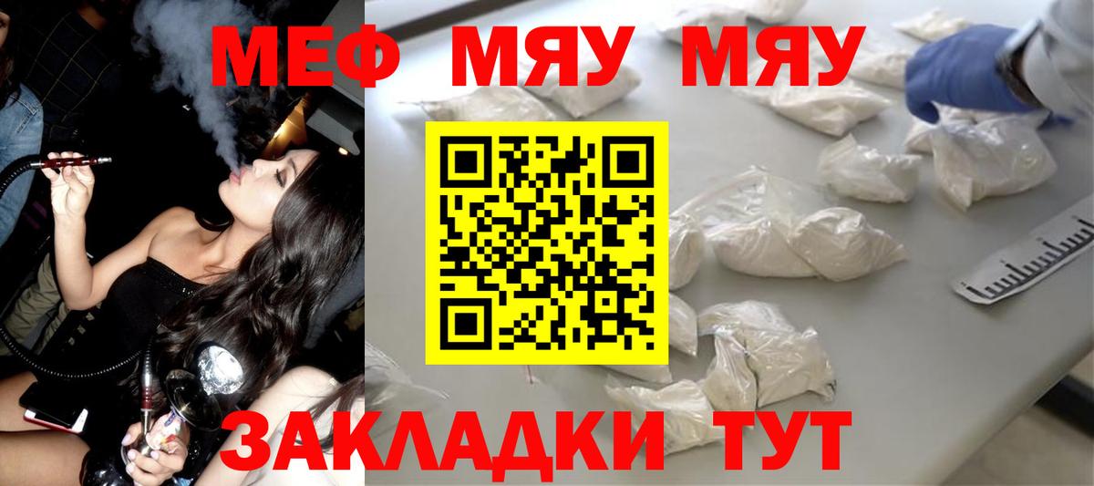 Мефедрон  Мценск