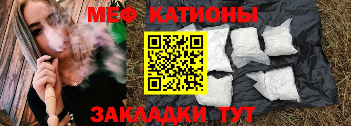 Меф  Мефедрон мука  Вход с VPN  МЕФ 4 MMC  Мценск 