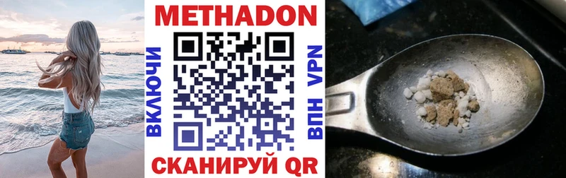 мега ССЫЛКА  Мценск  МЕТАДОН methadone 