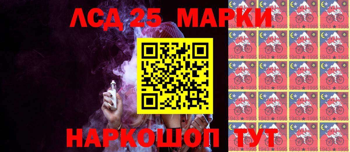 Наркотические марки 1,5мг  Вход с VPN  Марки N-bome  Мценск 