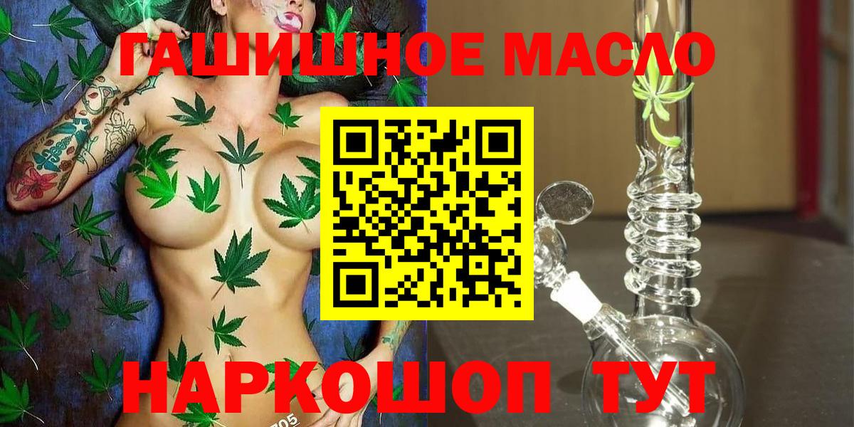 Дистиллят ТГК вейп с тгк  Дистиллят ТГК жижа  Мценск  Вход с VPN 