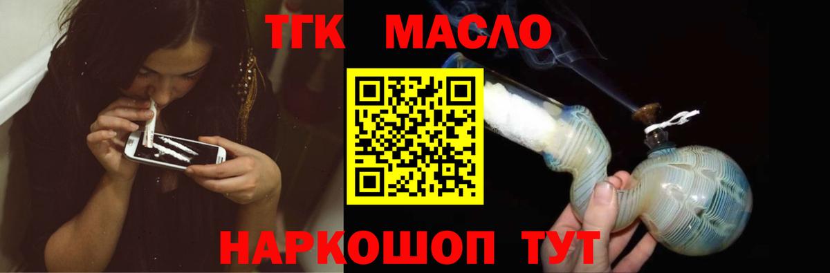 ТГК вейп с тгк Мценск